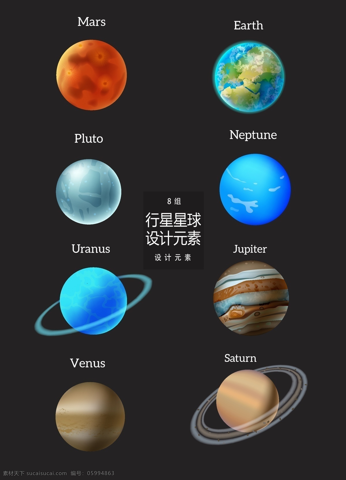 行星 星球 元素 设计元素 地球 宇宙 水星 木星 航天科技