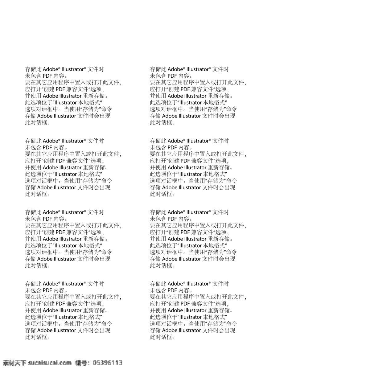 各种 字迹 笔刷 钢笔 铅笔 各种字迹 矢量图