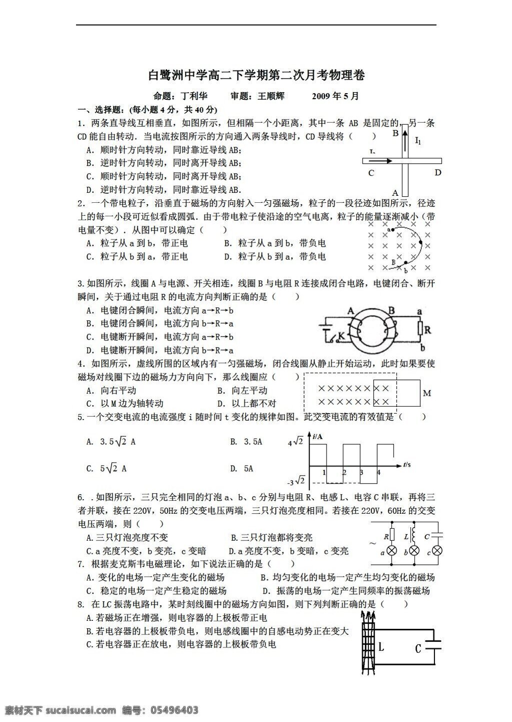 六 年级 下 英语 下册 教案 module unit 教科版 六年级下