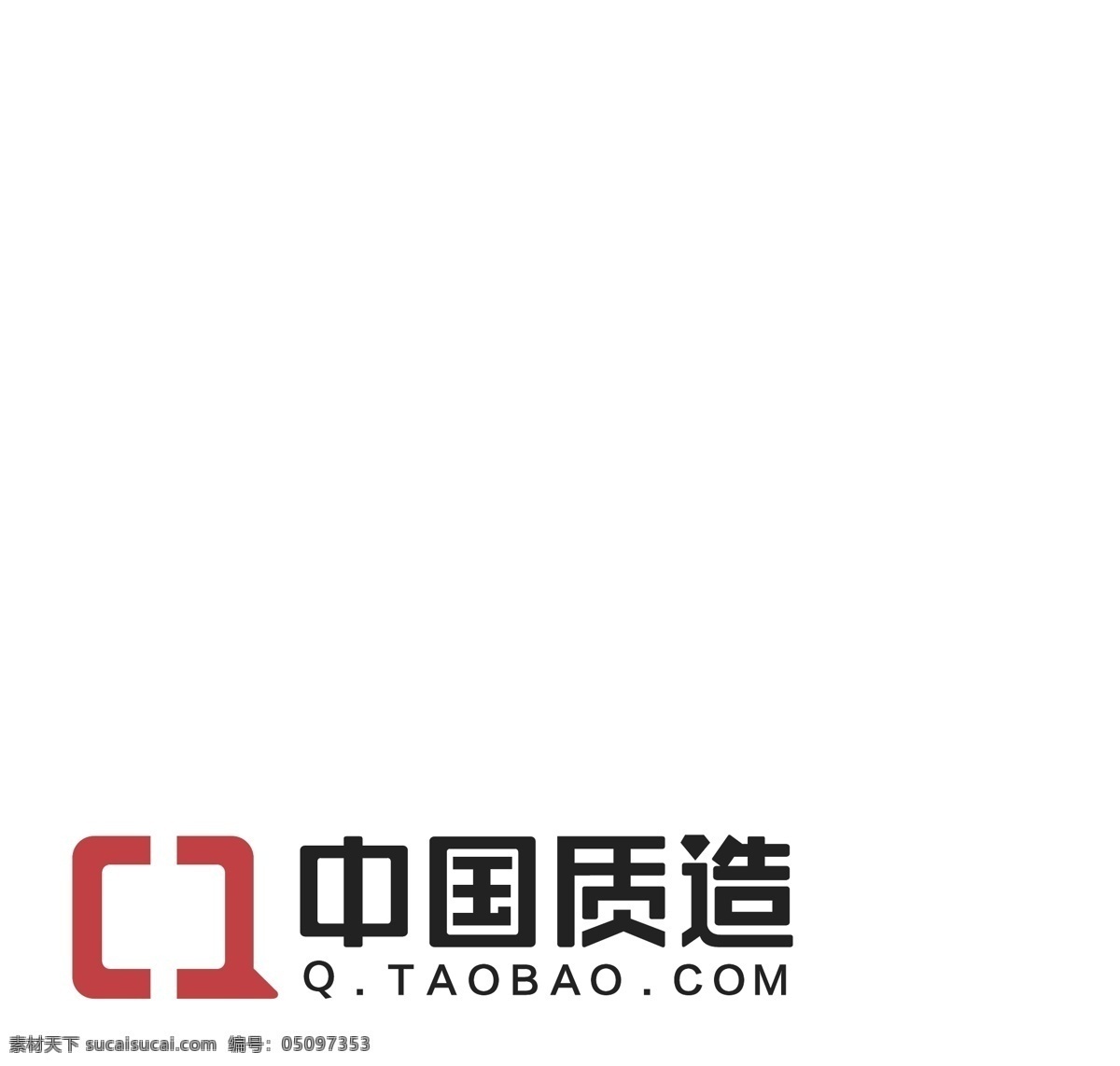 中国 质 造 logo 中国质造 中国制造 白色