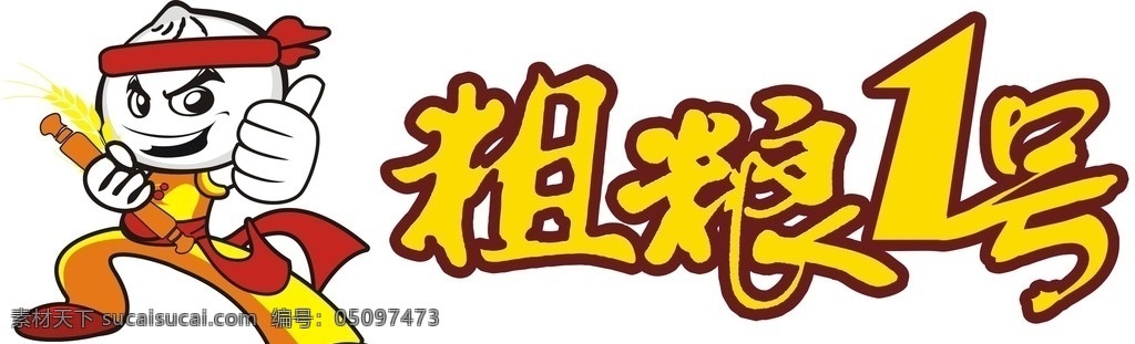 粗粮一号 包子 早餐 食品logo 餐饮 餐饮logo 企业 logo 标志 标志图标