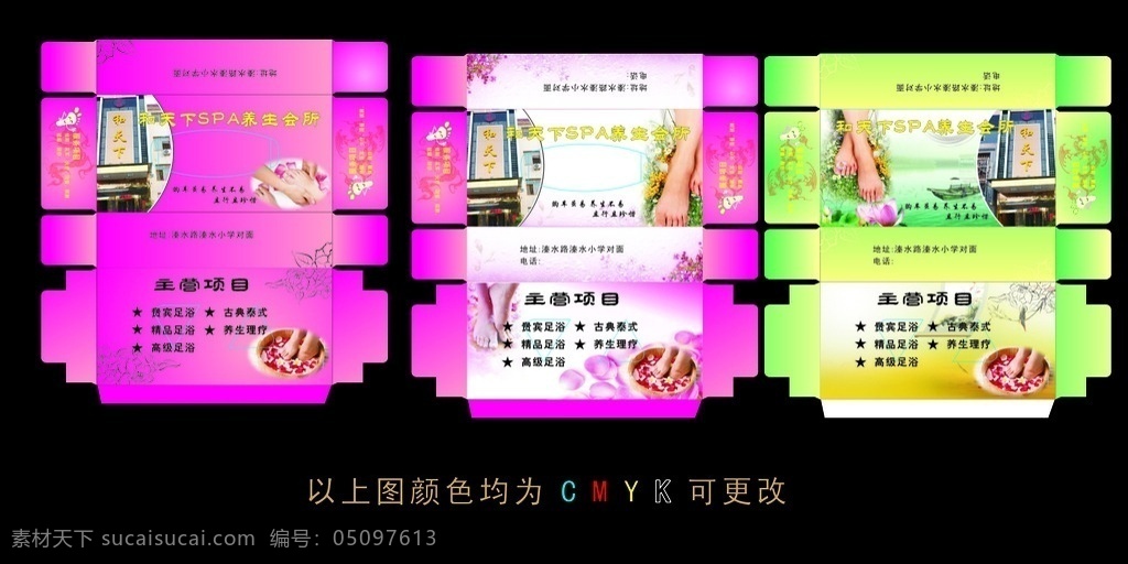 足浴盒子 养生会所盒 养生会所盒子 盒子 精油盒子包装 精油盒子 精油包装 抽纸盒 足浴 淡黄色底 花纹 养生会所 足浴包装 足浴套装 包装设计 盒子设计 盒子包装设计 矢量