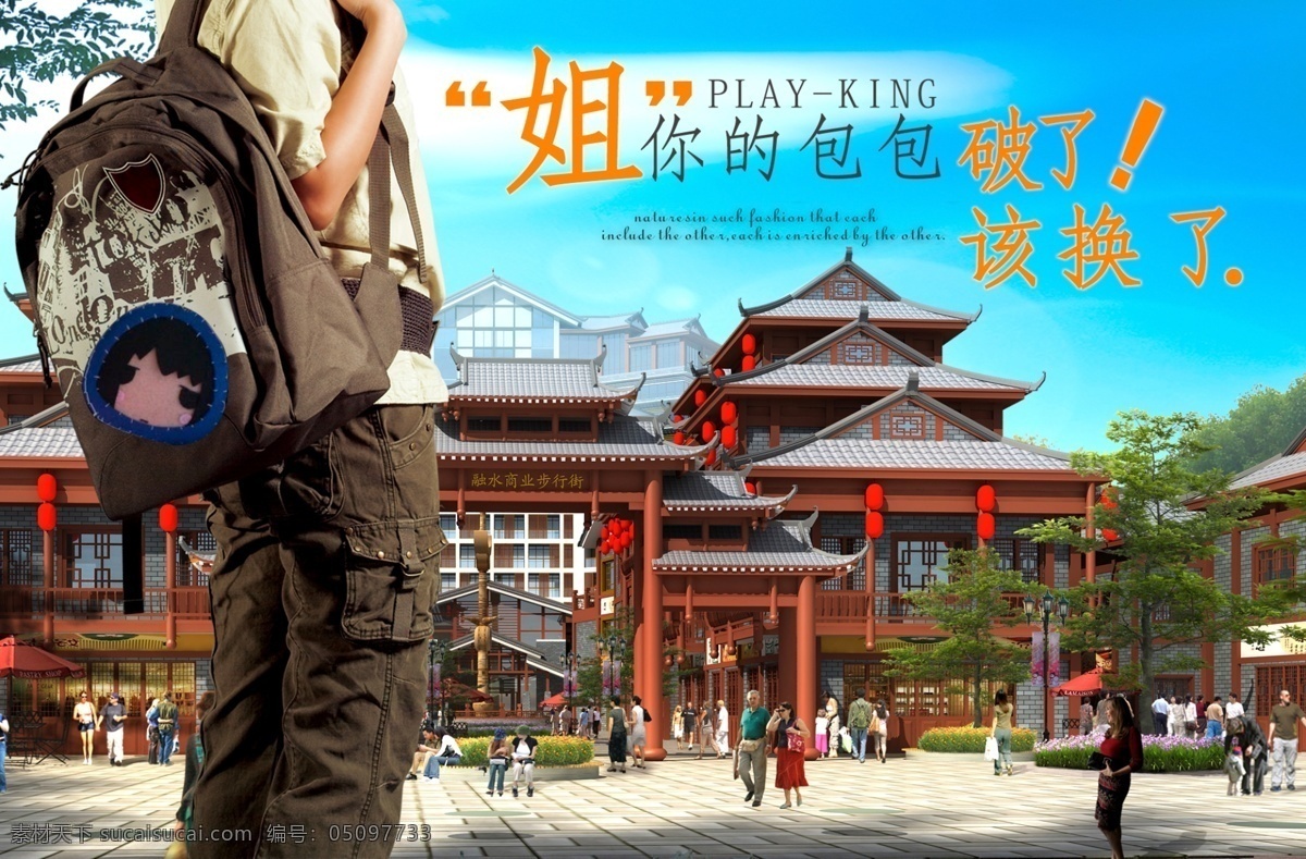 烂 包换 新包 背包 广告 淘宝 淘宝界面设计 淘宝装修模版 外景 模板下载 烂包换新包 海报 好包包 淘宝素材 淘宝促销标签