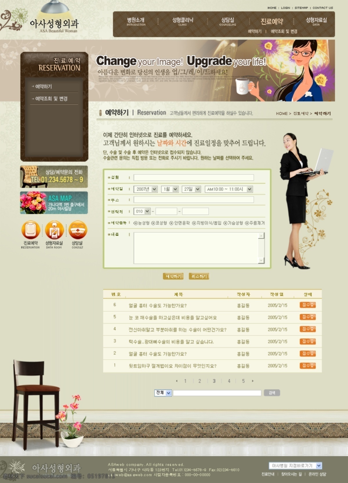 分层 背景素材 韩国模板 网页模板 源文件库 女性 减肥 咨询公司 网页素材 网页