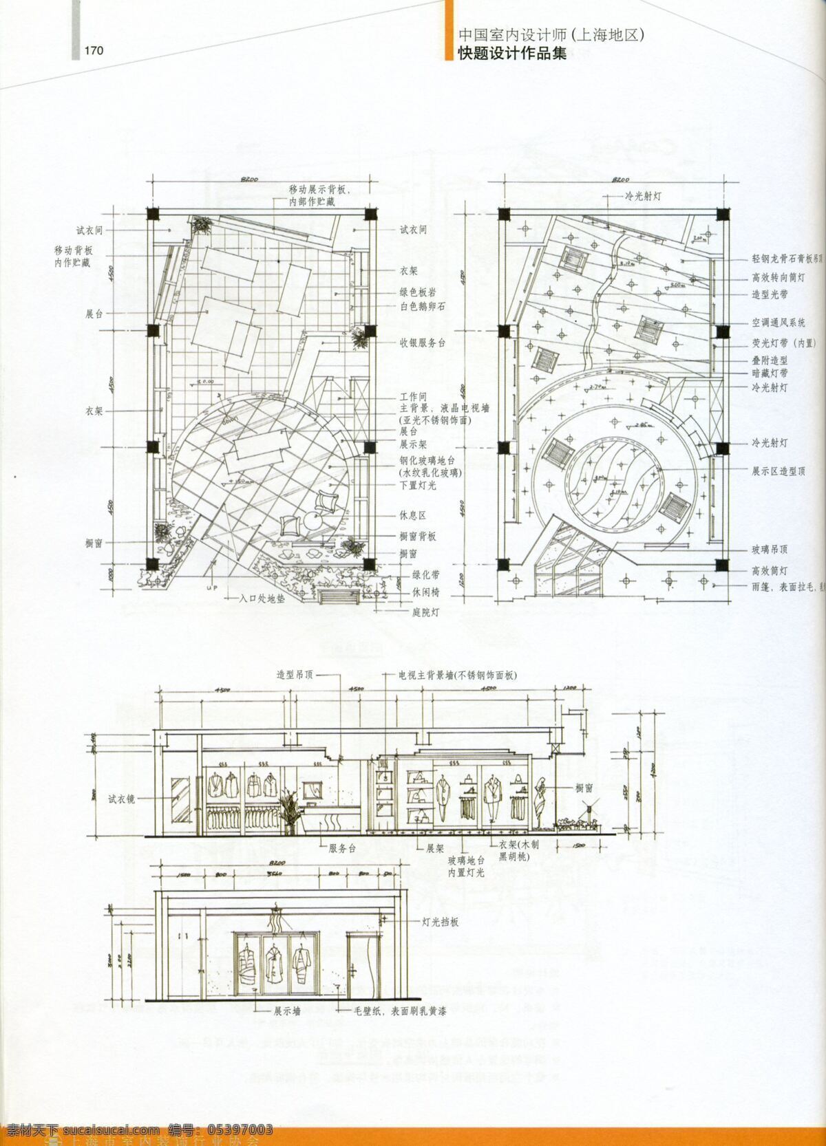 室内设计 工装效果图 工装平面图 施工图 工装 效果图 装修 家装 装修设计 工装施工图