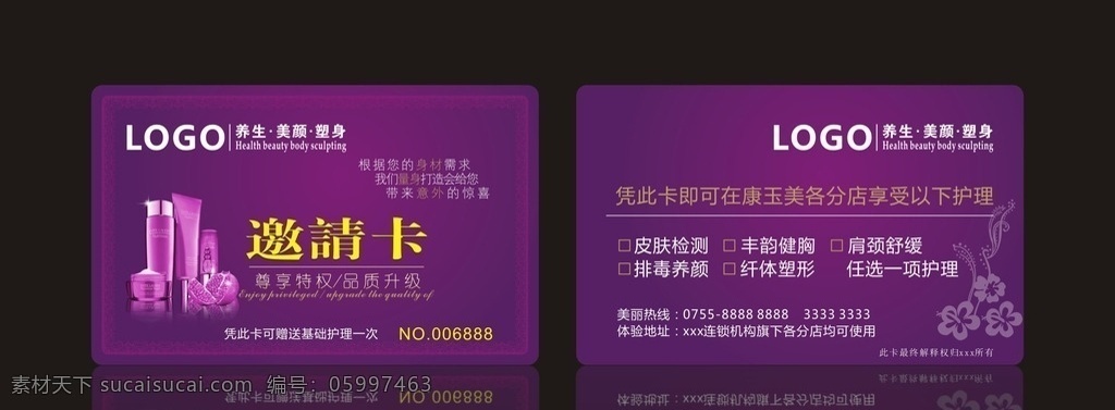 美容vip卡 vip贵宾卡 美发vip卡 服装vip卡 化妆vip卡 理发vip卡 vip卡设计 童装vip卡 网吧vip卡 美容 美 vip 卡 美发 汽车vip卡 酒吧vip卡 饰品vip卡 美容院 vip卡 餐饮vip卡 vip卡片 美容会员卡 名片卡片