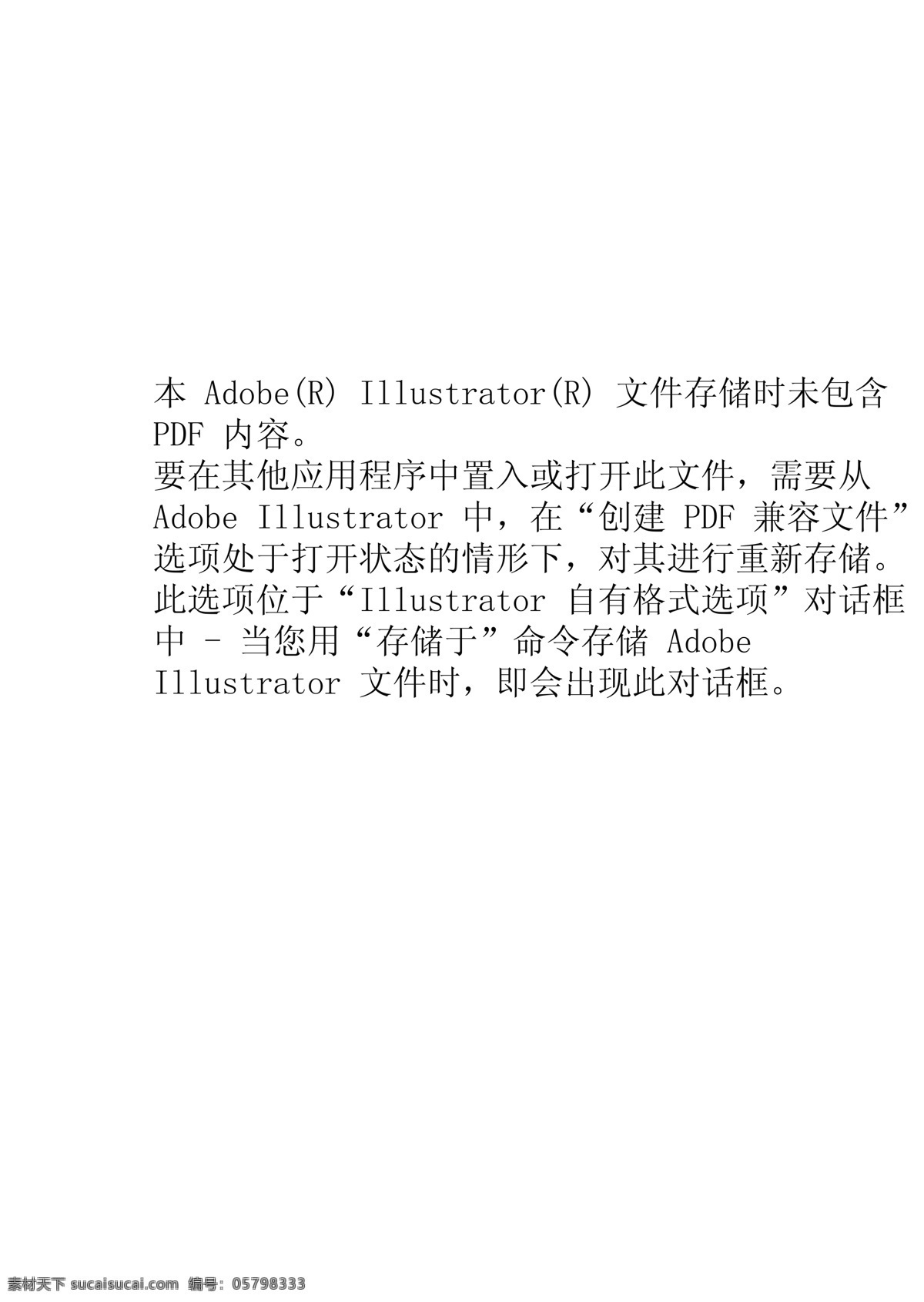 2009 北京 翰林 移门 图 大全 玻璃 矢量图 玻璃移门图片 花纹 花纹移门 两门图 移门矢量图片 移门图案 移门图片 抽象酷图 家居装饰素材