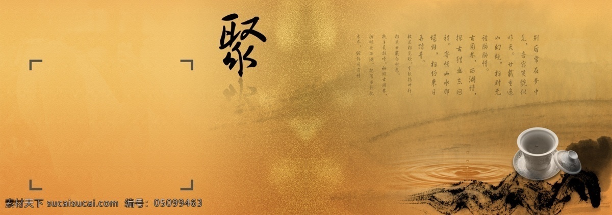 中国风画册 古典底图 黄色底图 中国风 画册 分层