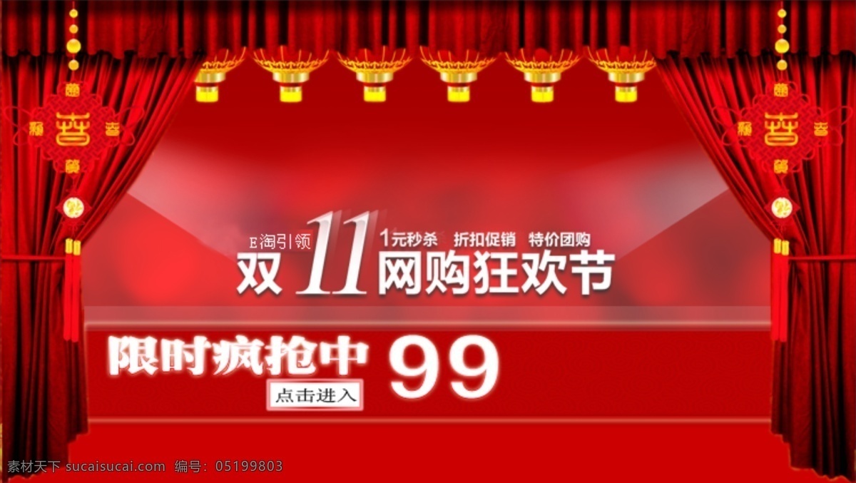 双 促销 海报 电器 电子 购物狂欢节 节日促销海报 男装 年中大促 女装海报 全屏促销海报 淘宝天猫 双十一 双十二 淘宝 天猫 双11狂欢节 双11来了 双11海报 双12来了 双12海报 淘宝双12 双11 童装海报 首页海报 数码 年终盛典 年终大促 双12首页 双12狂欢节 狂欢周促销 淘宝节日海报 淘宝界面设计 广告 banner 淘宝素材 淘宝促销海报