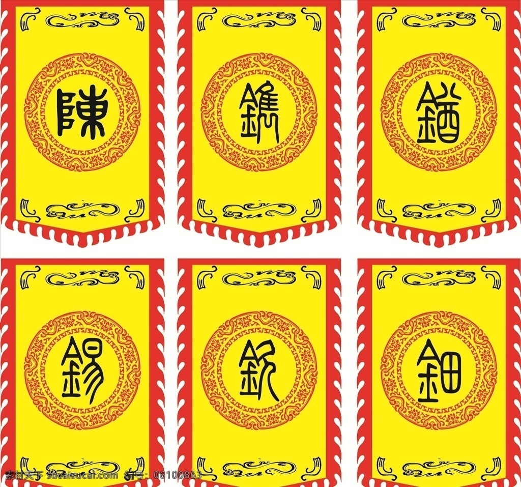 姓氏图腾 仿古旗 战旗 复古旗 姓氏旗 族旗 室外广告设计
