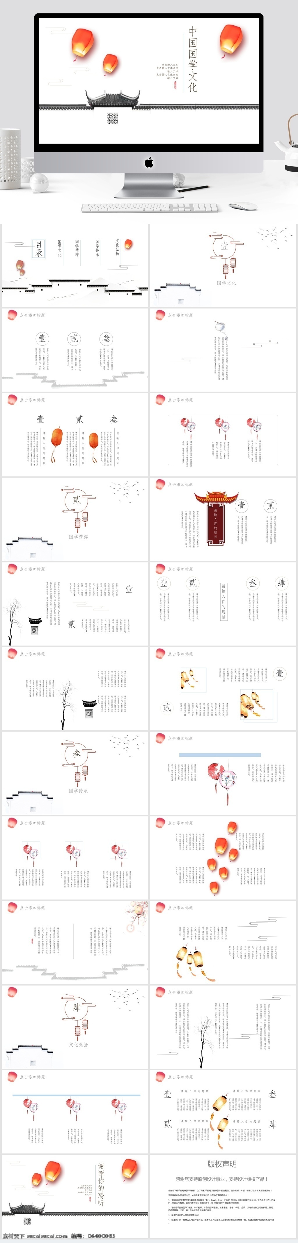 中国 风 国学 文化 企业 宣传 模板 中国风 国学文化 企业宣传 ppt模板 创意ppt 简约风ppt 画册ppt 产品 介绍 企业简介 商务合作 策划ppt 报告ppt