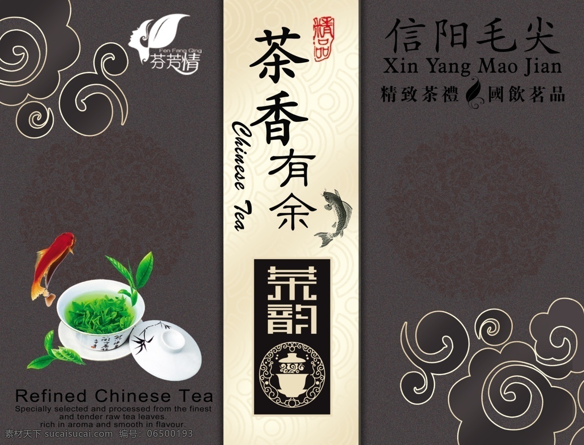 包装设计 茶 茶包装 茶标 茶素材 茶文化 茶叶包装 茶叶 包装 平面图 模板下载 铁观音 观音王 普洱茶 花茶 茶艺 大红袍 岩茶 花纹 书法字 花边 红茶 绿茶 金色 渐变 功夫茶 书法 茶书法 广告设计模板 源文件 psd源文件 餐饮素材