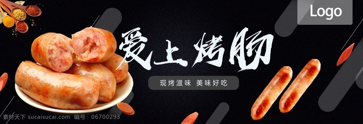 烤肠海报 烤肠 食物 小吃 烤肠广告 食物广告 小吃广告 小吃招牌 小吃招牌贴 烤肠招牌贴 美食 美食广告 香肠 香肠广告 香肠小吃 小吃摊广告 香肠招牌贴 烤肠机贴 香肠机贴 火腿肠 火腿肠广告 墨鱼丸子 墨鱼丸子贴 热狗贴 热狗机贴 鱼蛋贴 鱼蛋海报 鱼蛋宣传单 烤肠宣传单 餐饮 展板模板