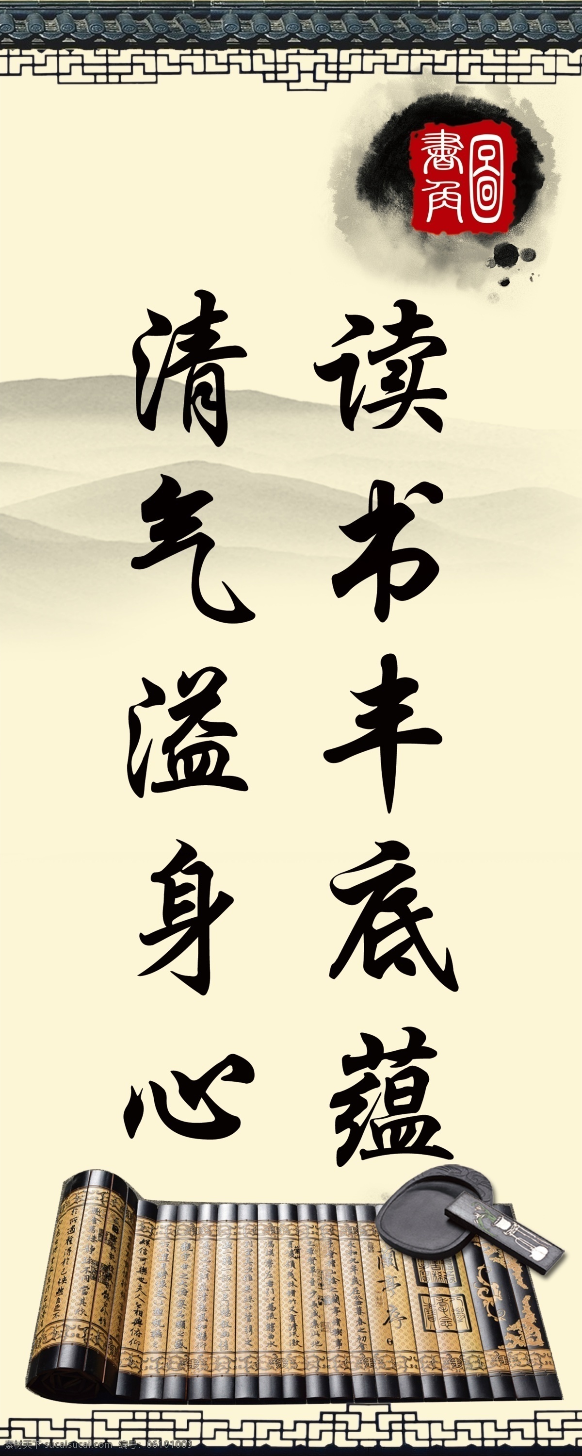 图书室标语 图书角 cs2 学习 图书宣传牌 分层