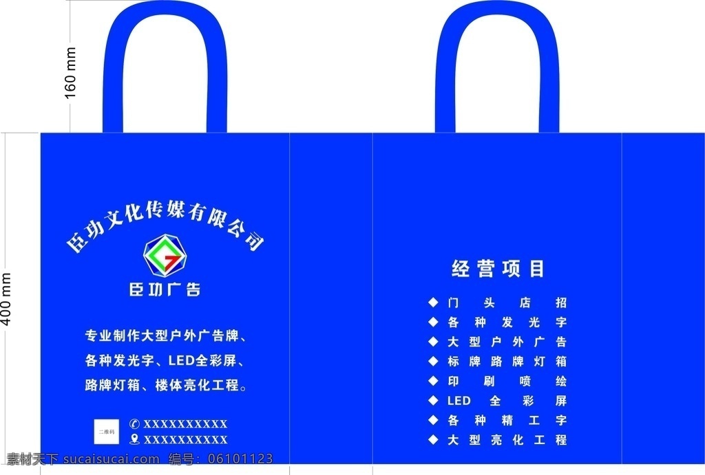 无纺布袋 广告袋子 布袋 宣传袋 蓝色袋子