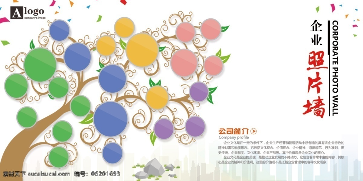 许愿树 照片树 创意照片墙 造型 分层
