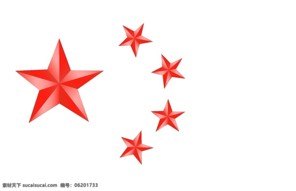 矢量五星 五星红旗 五角星 红五星 红色