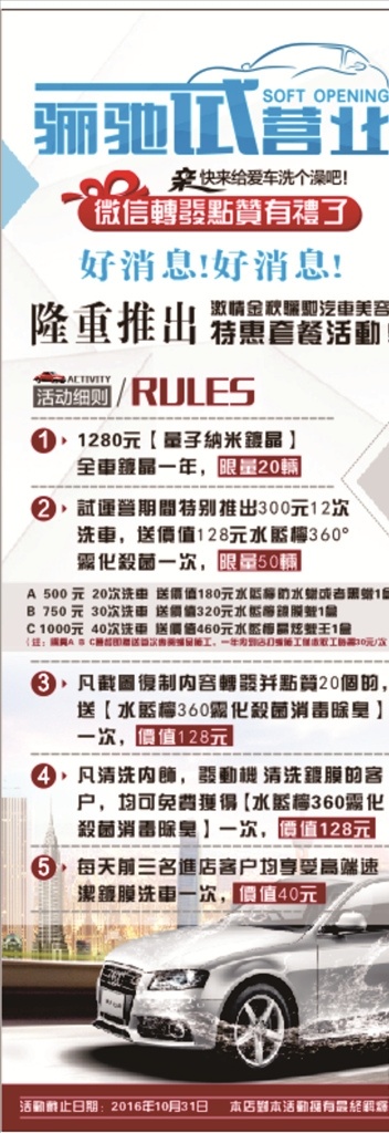 汽车展架 试营业展架 展架 x展架 洗车展架