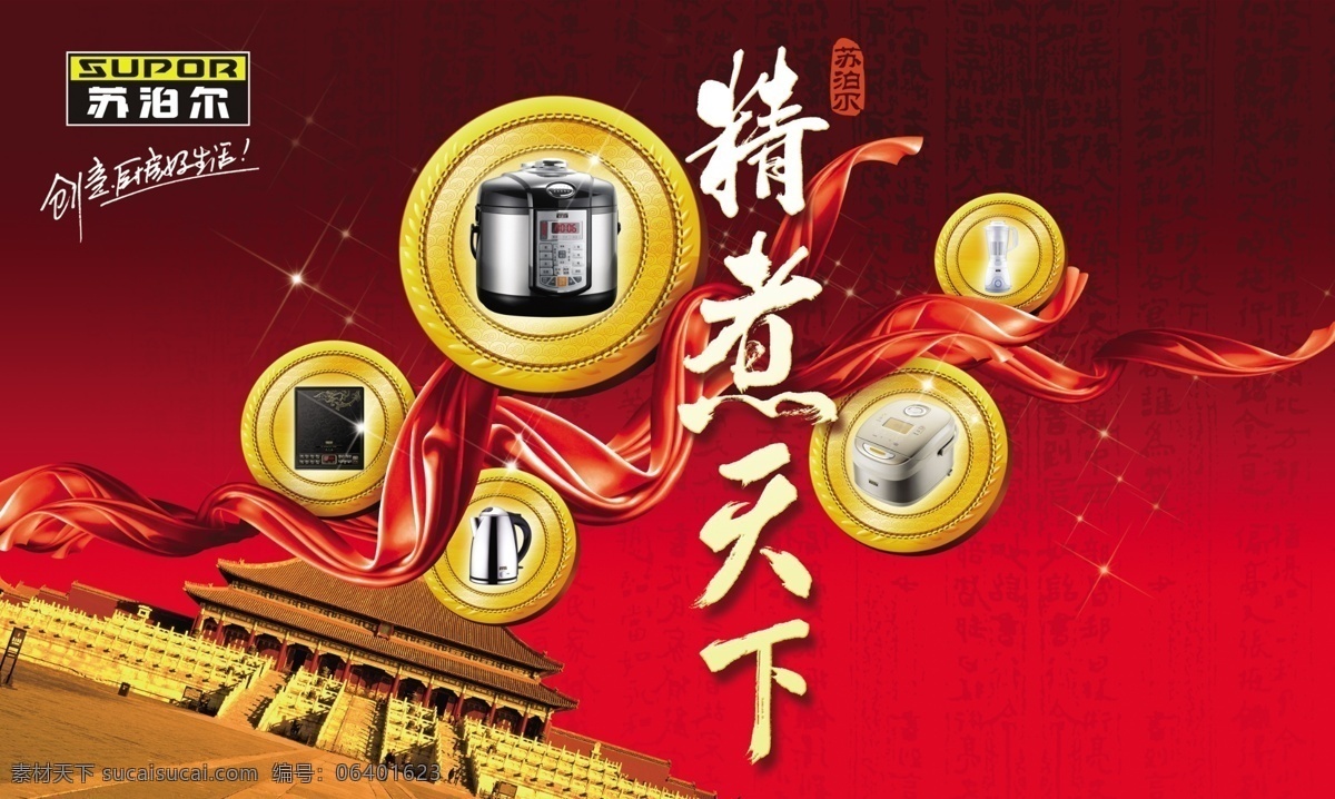 企业 展 版 psd模板 封面设计 古建筑背景 元素 psd源文件