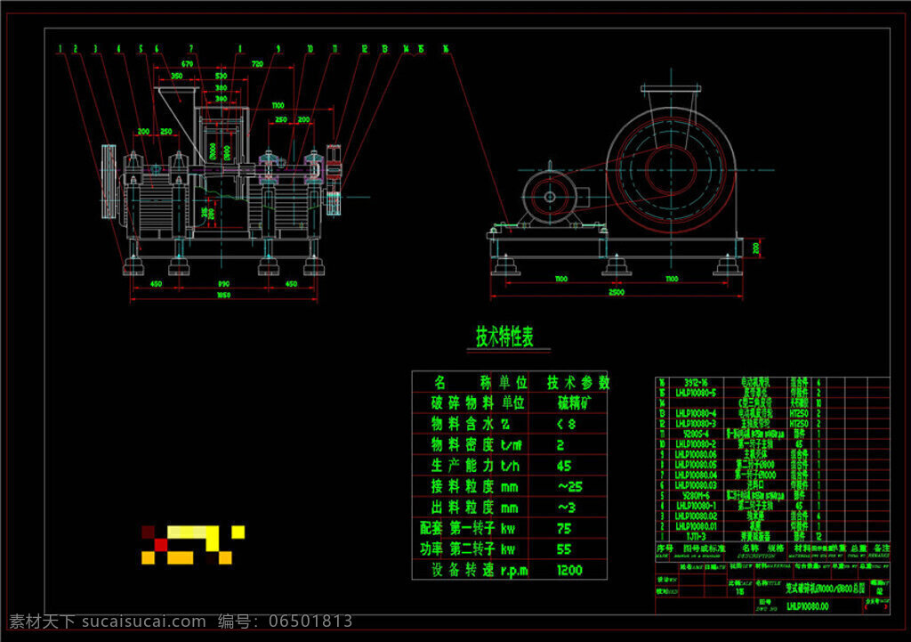 笼 式 破碎机 总图 cad 机械 图纸 cad效果 cad素材 cad机械 机械效果 效果 图纸机械效果 机械图纸 机械模具 dwg 黑色
