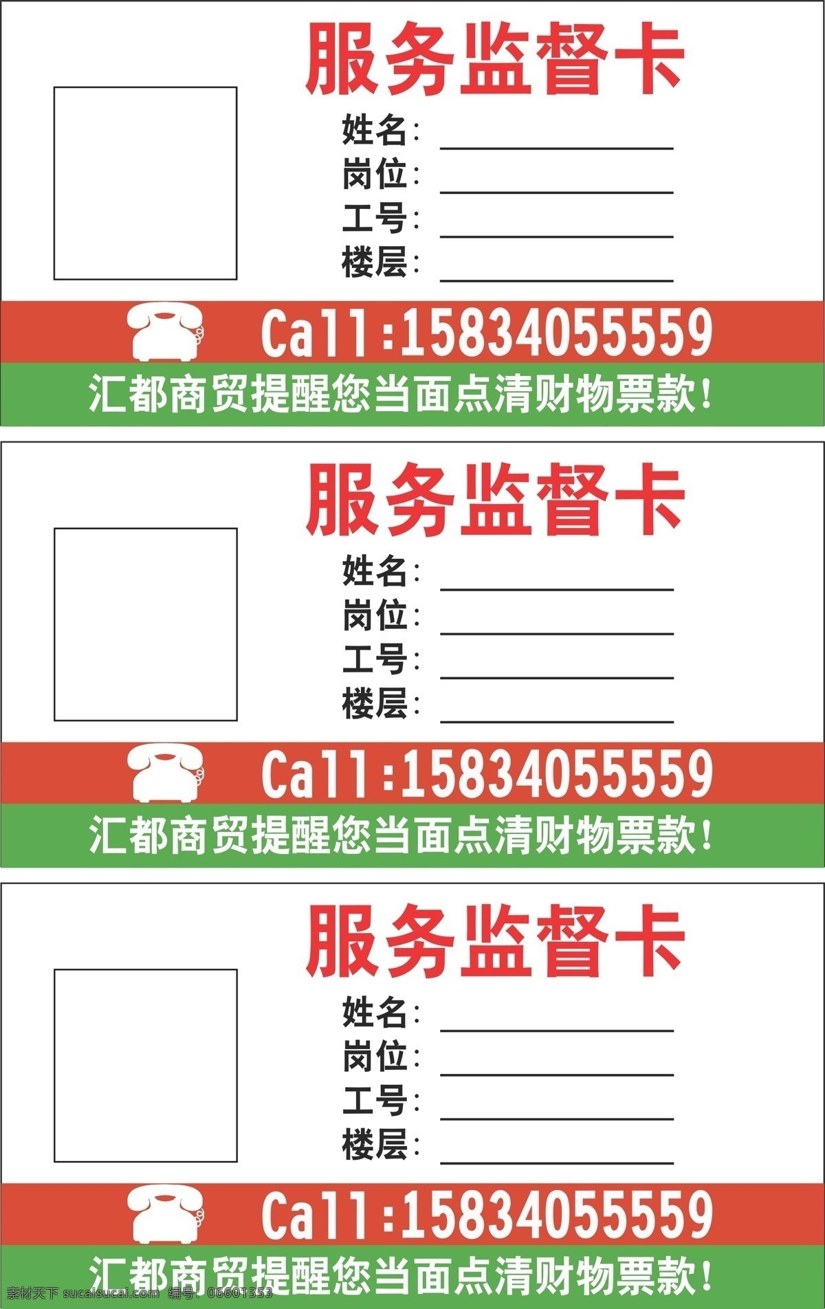 收银员 服务 监督卡 五 店 正面 矢量图库