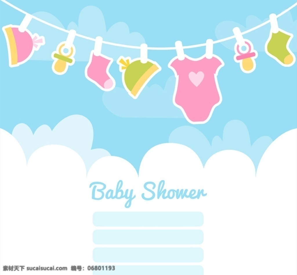 迎 婴 派对 海报 矢量 晾衣绳 迎婴 云朵 袜子 衣服 高清图片