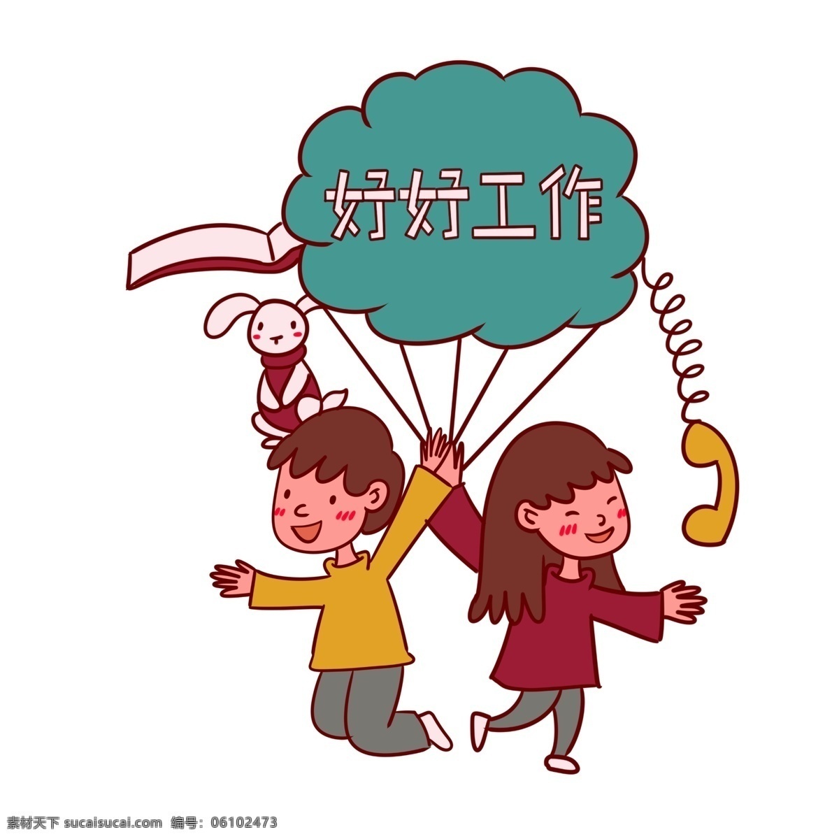 手绘 卡通 矢量 好好 工作 免抠 可爱 好好工作 女生 男生 电话 兔子 书本 气球 快乐 努力工作