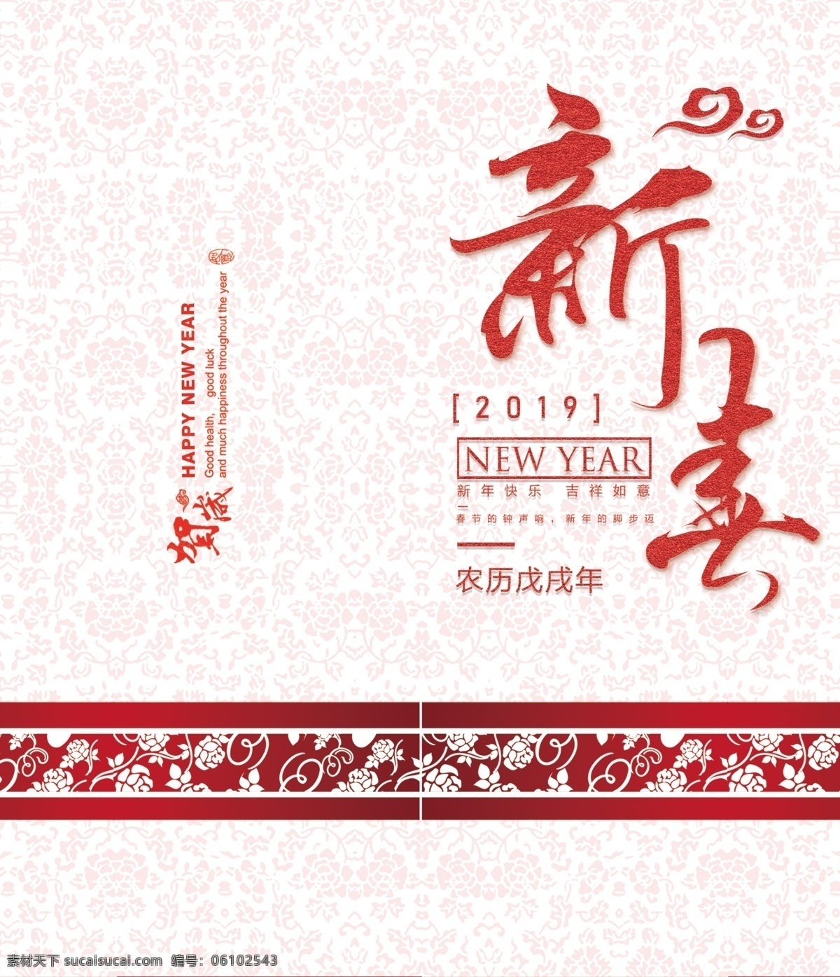 简洁 新年 祝贺 贺卡 新年贺卡 新年快乐 春节贺卡 春节祝福 祝贺贺卡 2019 新春 春节