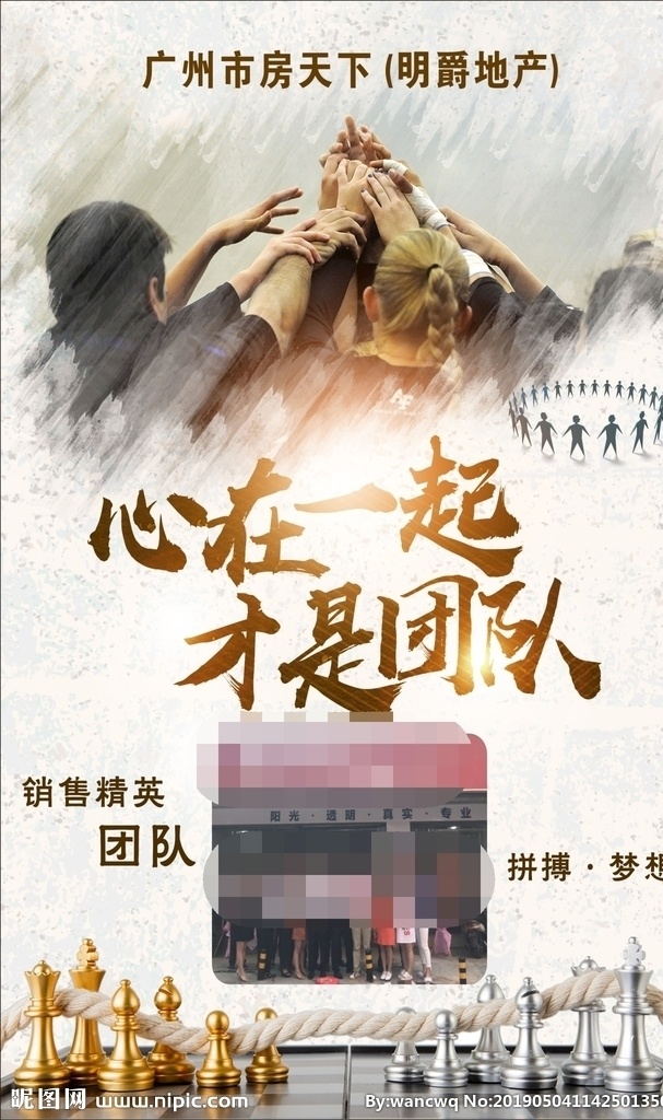 公司海报 房地产 突破自我 挑战极限 业绩 梦想 价值 团结 精英 公司制度牌