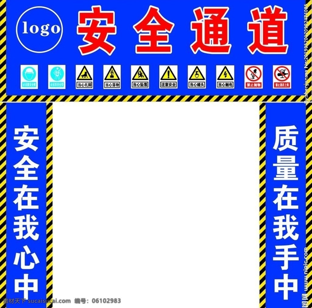 安全通道 通道 安全 施工 标志 标识 展板模板