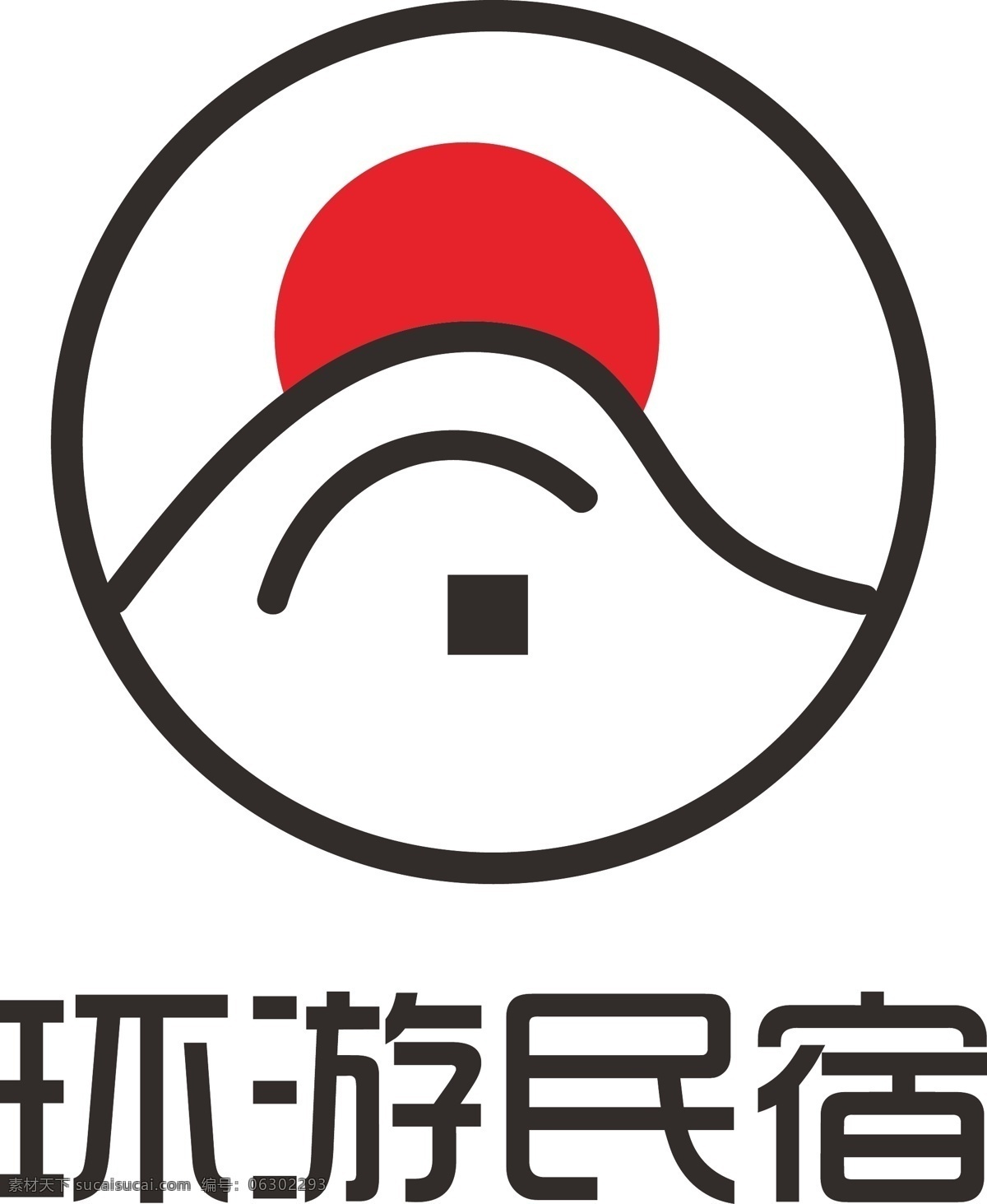 日式 民宿 logo 太阳 山 标志图标 其他图标