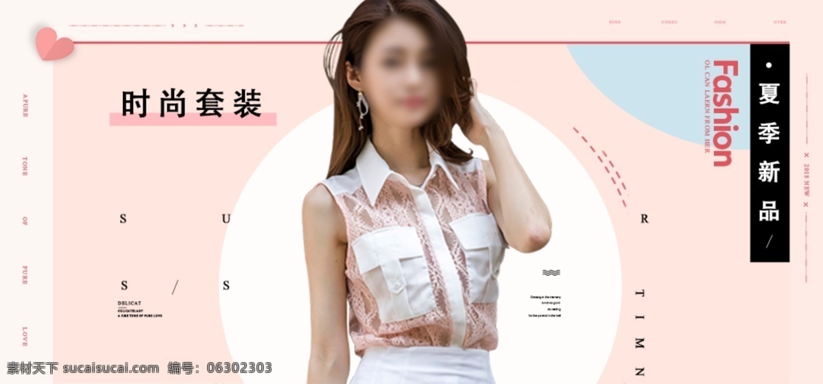 淘宝 简约 清新 夏日 狂欢 季 狂 暑 促销 女装 海报 女装海报 促销海报 时尚 模板 春夏 夏季 新品 上新 服装 连衣裙 粉色 大气 电商 天猫 全屏 排版