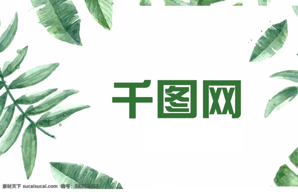 小 清新 树叶 简约 大气 迷人 可爱 迷你 风格 环保 绿色 绿色背景 节能环保 学校展板 名片 名片素材下载 名片模板下载 绿色名片 春天 绿色环保 保护环境 绿叶 环境保护 绿色家园 低碳生活 保护自然 环保背景 节能减排 低碳环保 节能 低碳 绿色生态 低碳节能 环保海报 爱护地球 绿 低碳海报 绿色健康 环保节能