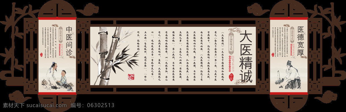 中医养生 文化 墙 大 医 精诚 中医文化 中医展板 中医素材 文化墙 中医文化墙 中医宣传展板 中医室内宣传 企业 模板 背景 中医文化展板