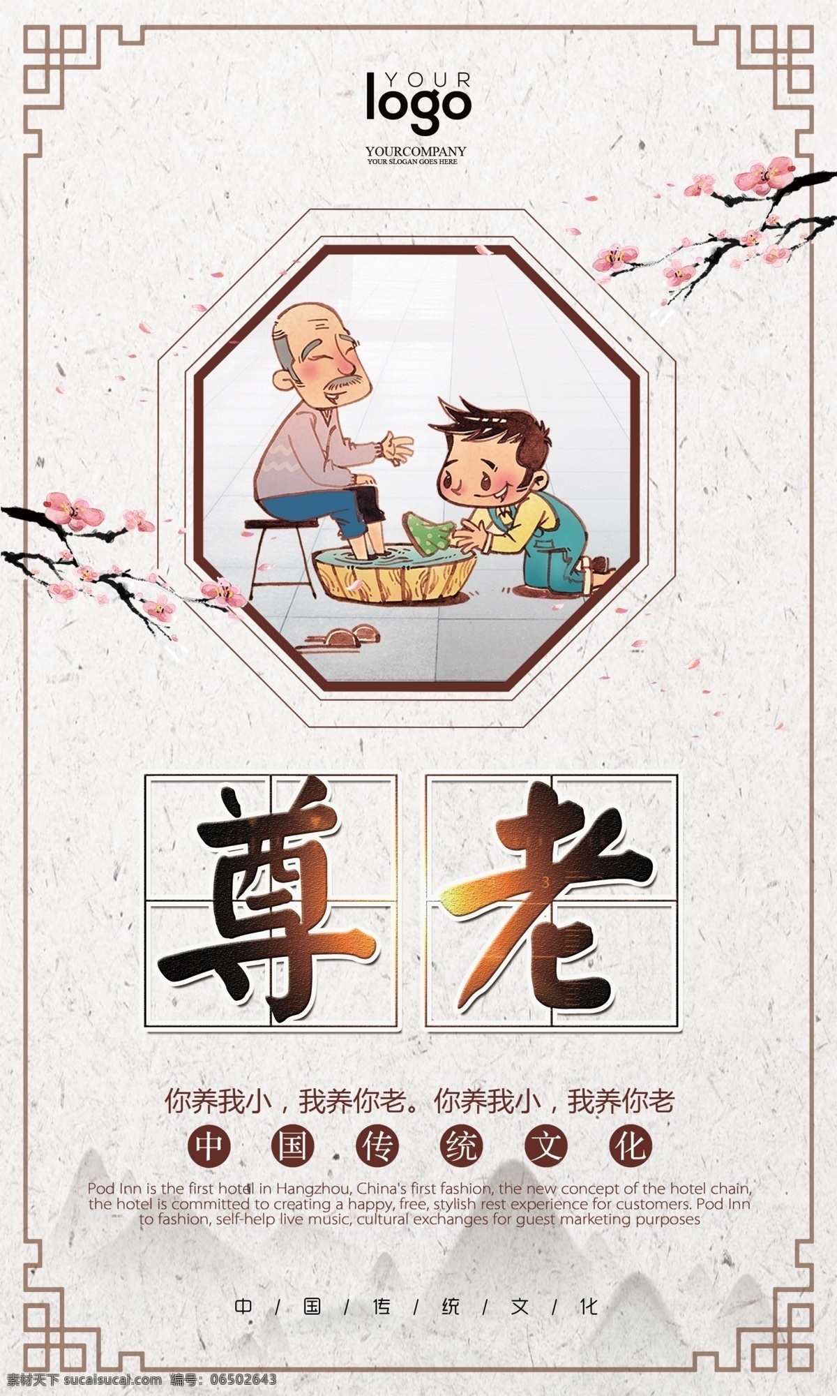 文明礼仪 校园文化 校园标语 励志标语 校园励志标语 励志名言 名人名言 名人格言 背景图 中国风背景 背景 底色 传统文化 传统美德 中华传统美德 德育文化 成语故事 班级贴画 校园贴画 办公室标语 德育标语 名人挂画 校园展板 校园海报 名言警句 道德文化 名人简介 名人标语 学校标语