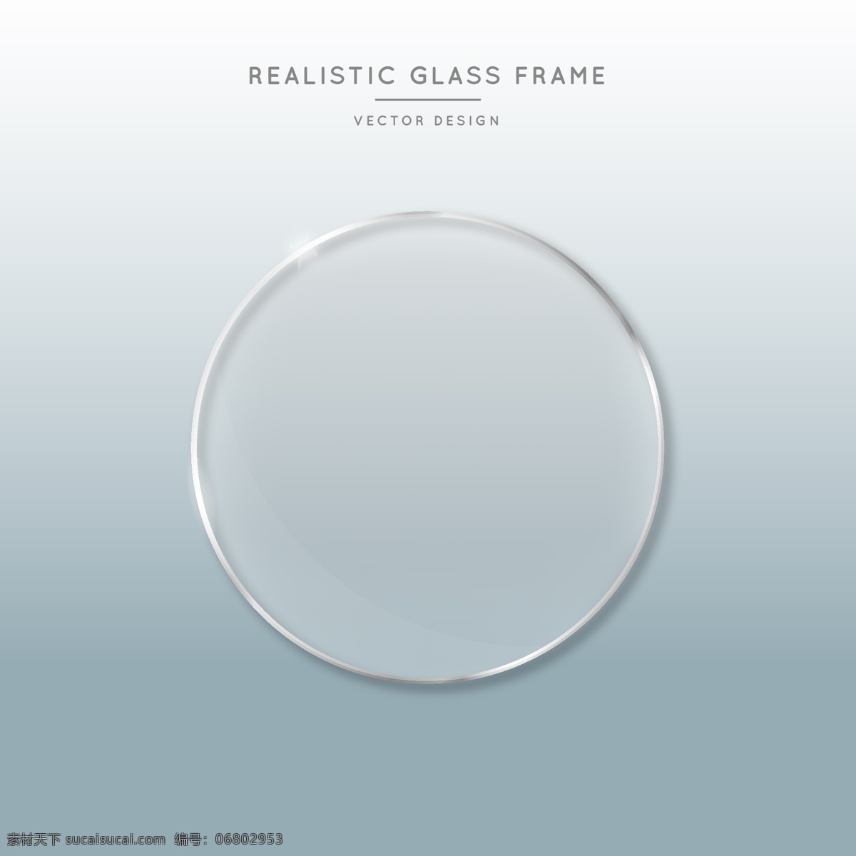 玻璃片图片 玻璃材质 眼镜片 玻璃圆 亚克力片 亚克力圆