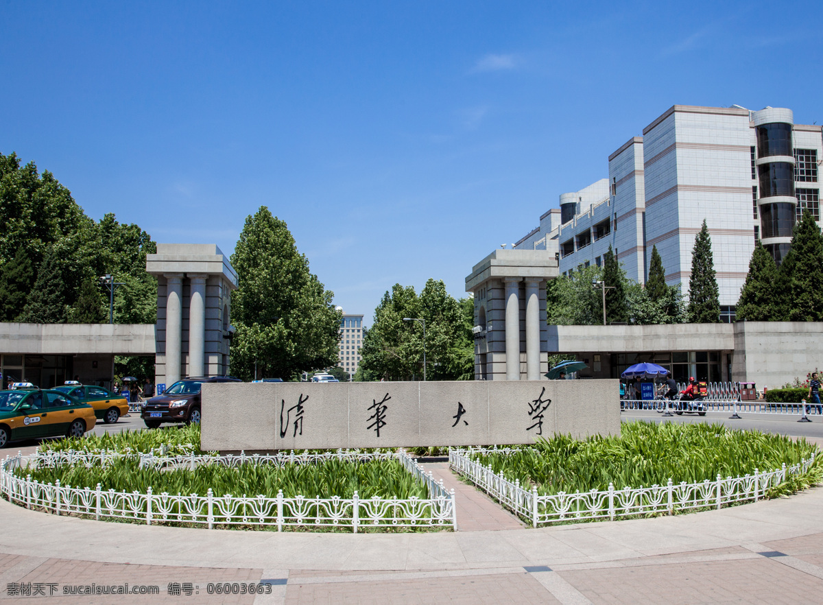 清华大学 清华 北京 北京清华 知名学府 建筑 人文景观 旅游风光摄影 旅游摄影 国内旅游