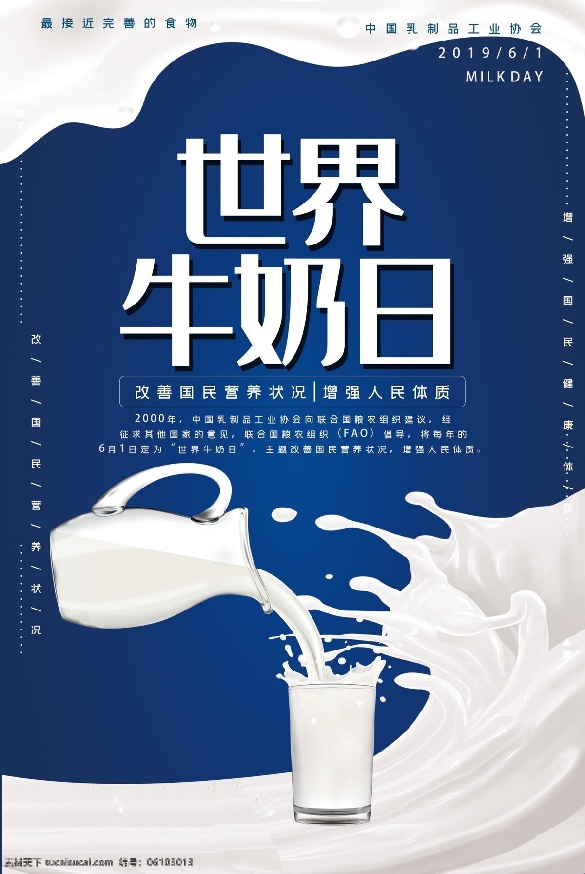 牛奶日 牛奶 新鲜牛奶 纯牛奶 天然牛奶 牛奶海报 牛奶展架 鲜奶店展架 牛奶x展架 牛奶易拉宝 牛奶活动展架 牛奶广告 牛奶宣传展架 牛奶招商展架 牛奶促销展架 牛奶开业展架 牛奶展架模板 牛奶展架背景 展架背景 牛奶展架图片 牛奶灯箱