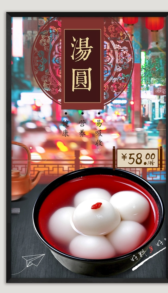 汤团 甜馅汤圆 干粉 兴义鸡肉汤圆 四川心肺汤圆 长沙姐妹汤圆 重庆凌汤圆 宁波汤圆 苏州五色汤圆 山东枣泥汤圆 广东四式汤圆 成都赖汤圆 鸡屎藤汤圆 镇雄汤圆 玫瑰椰露汤圆 香蕉奶皇汤圆 桂花南瓜汤圆 心汤圆 三色汤圆 县前汤圆 闽南式汤圆