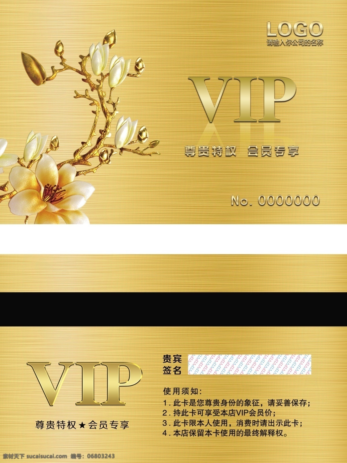 vip卡图片 vip 会员卡 贵宾卡 充值卡 pvc卡片 名片卡片