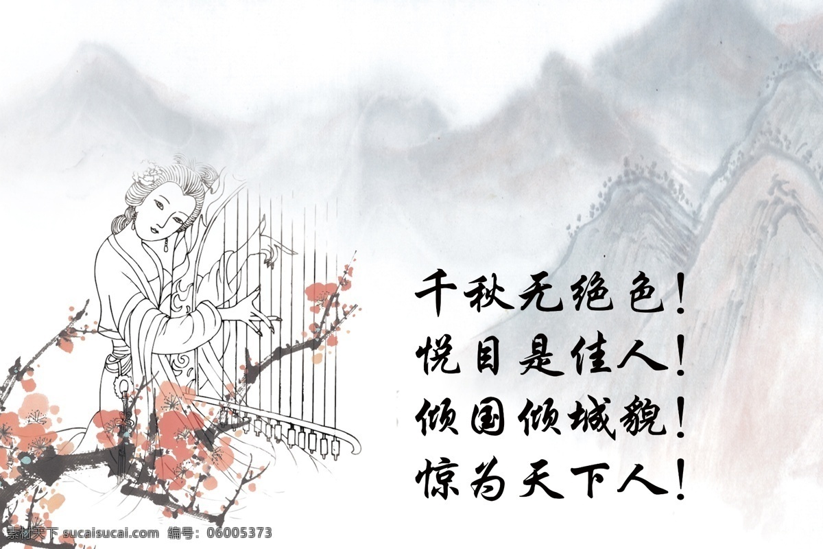 水墨画 素描水墨 水墨 古代水墨 水墨素材 水墨背景 分层