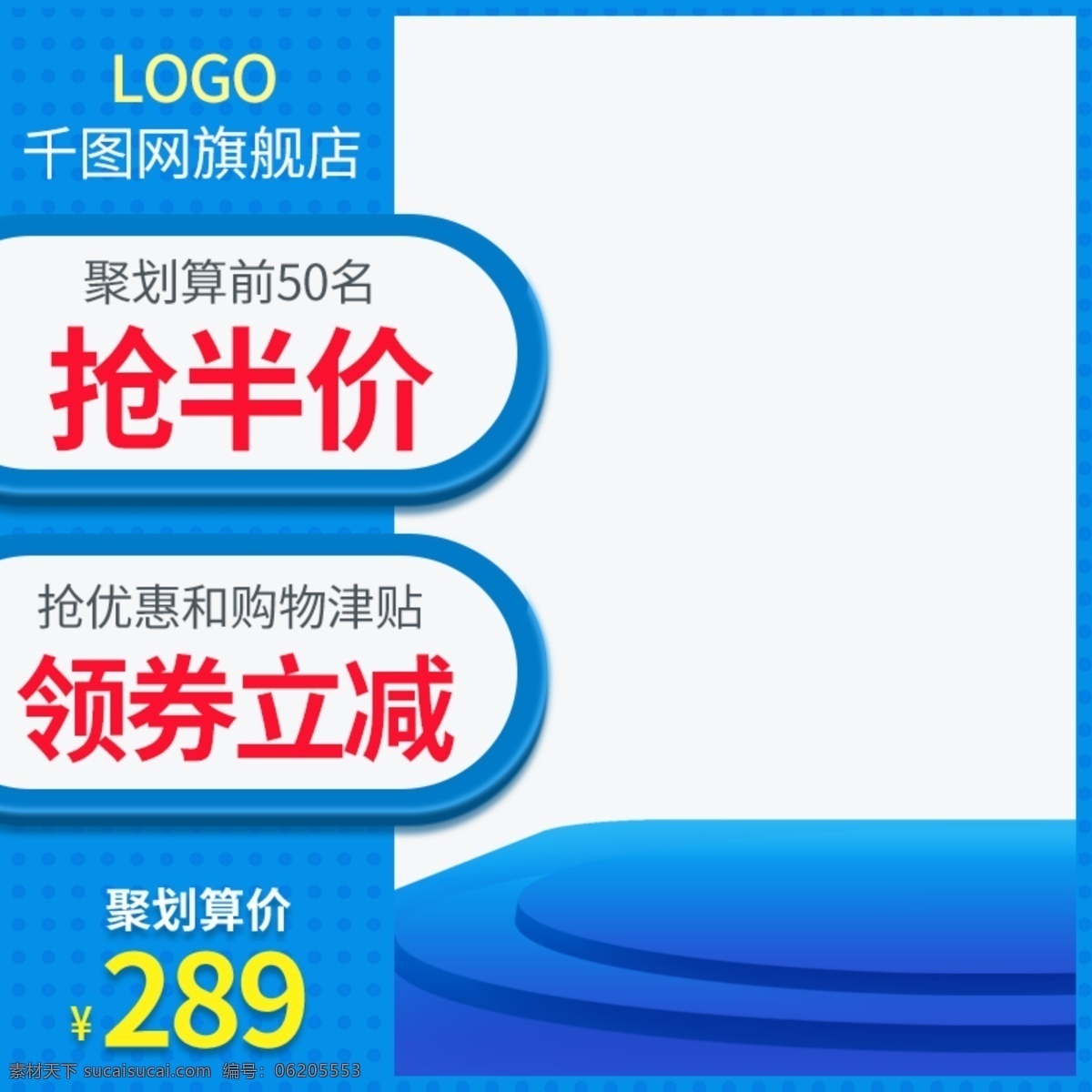 淘宝 天猫 夏季 家居用品 主 图 直通车 主图 数码 家电 夏季主图 蓝色主图 化妆品 家居 数码家电 日用品 桌椅 母婴 电器 家具 空调 加湿器 冰箱 电饭煲 风扇