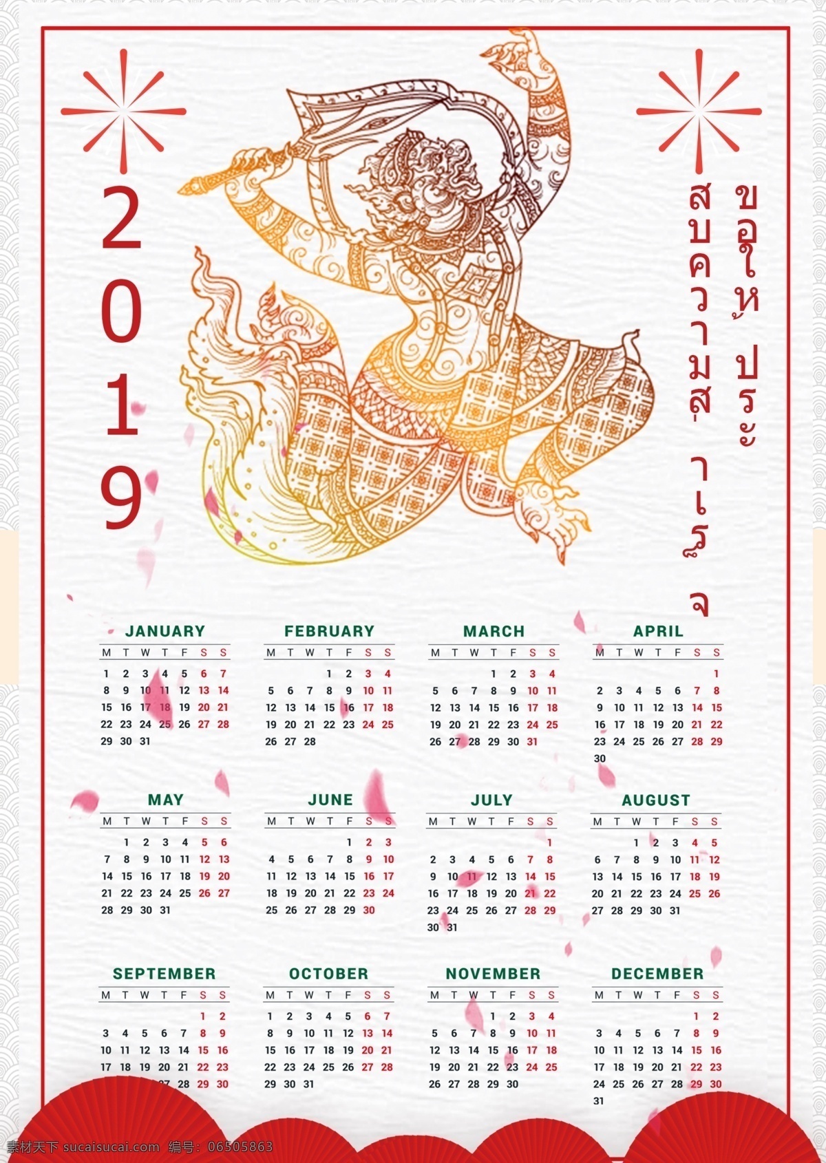 新年 快乐 日历 khon 泰国 金 红色 新年快乐 图像白色背景 泰国舞金
