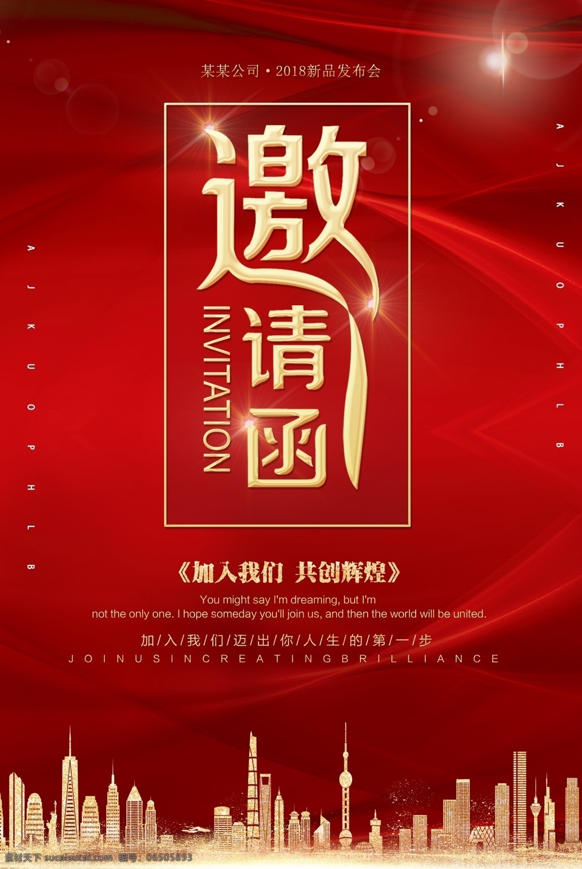 邀请函封面 黑色邀请函 企业邀请函 公司邀请函 竖版邀请函 庆典邀请函 会场邀请函 活动邀请函 地产邀请函 创意邀请函 高雅邀请函 精美邀请函 邀请函设计 国外邀请函 红色邀请函 宴会邀请函 酒席邀请函 会展邀请函 开业邀请函 高档邀请函