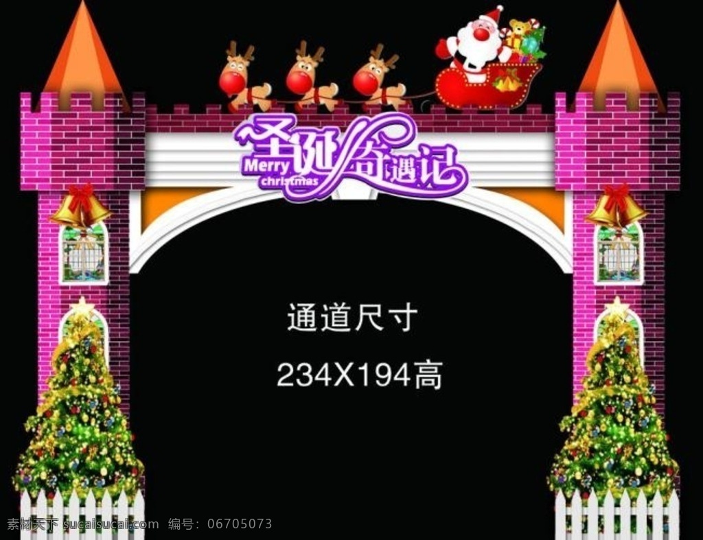 圣诞门楼 圣诞节的门楼 城堡造型 商用的 平安夜 新年 分层