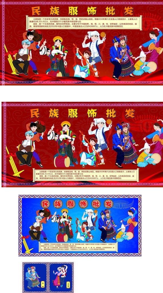 民族服饰 背景 底纹 花纹 花边 典雅 民族 服饰 土家族 苗族 少数民族 歌舞
