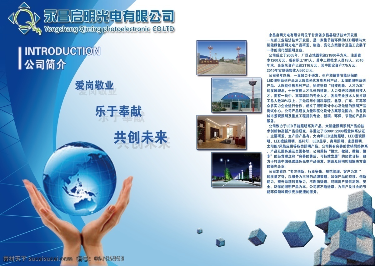 画册封皮 画册 蓝色 封皮 公司简介 画册设计 白色