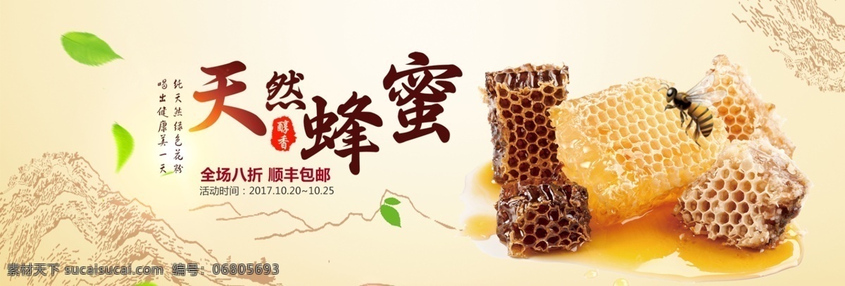 天然蜂蜜 蜂蜜瓶子 天然蜜 花蜜 蜜酱 蜂蜜标签 荼花蜂蜜 瓶子包装设计 瓶子设计 包装瓶设计 贴图样机 蜂蜜包装 蜂蜜 包装瓶样机 贴图 样机 玻璃瓶 玻璃罐 瓶标样机 瓶标效果图 效果图 瓶贴 蜂蜜效果图