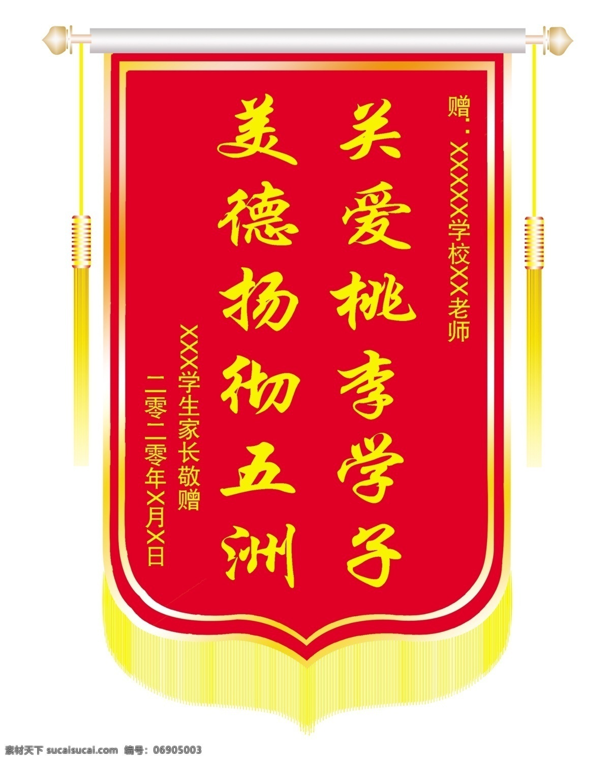老师锦旗 红色锦旗 工程精细 服务到位 敬赠