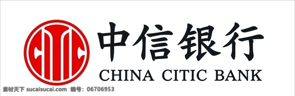 中信银行 logo 矢量图 中信银行标志 最新 标志图标 企业 标志
